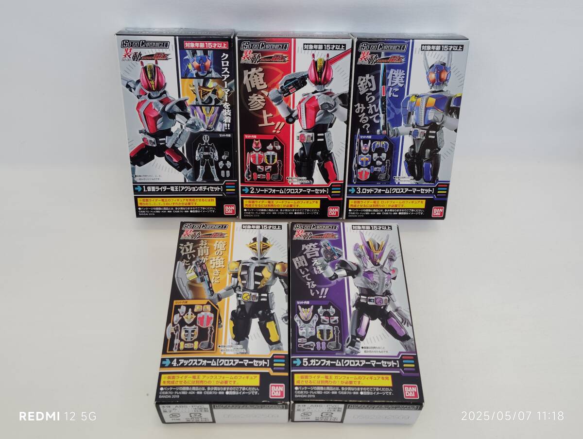 Amazon | SO-DO CHRONICLE 装動 仮面ライダー電王2 (10個入) 食