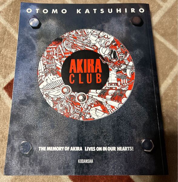 大友克洋 AKIRA CLUB 講談社 アキラクラブ OTOMO KATSUHIRO