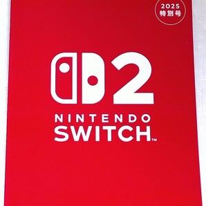 Nintendo Switch2 ニンテンドーマガジン 2025 特別号 冊子 本 雑誌 任天堂 スイッチ2