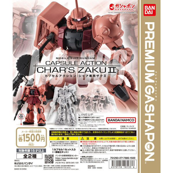 機動戦士ガンダム CAPSULE ACTION シャア専用ザクⅡ カラー&クリア 全2種セット販売 未使用新品