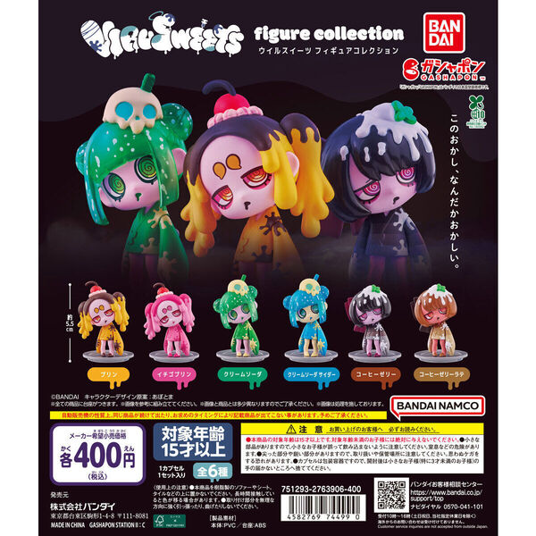 VIRUSWEETS figure collection ウイルスイーツ フィギュアコレクション 全6種セット販売 未使用新品