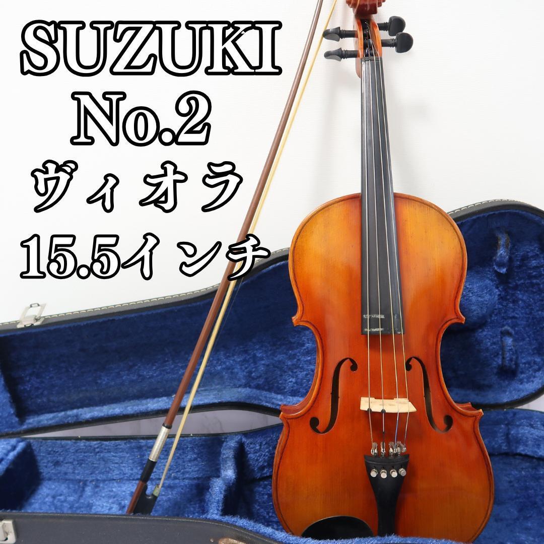 格安saleスタート ボ 1 鈴木ヴィオラNo2 5.5インチ オーバー 2010 弦楽器