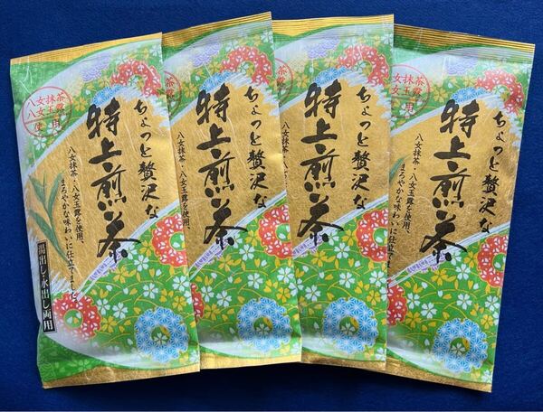 【福岡県産】特上煎茶×4本 八女茶 八女抹茶入り 玉露入り お茶 お試し プレゼント 緑茶 水出し クーポン利用 銘茶 水出し緑茶