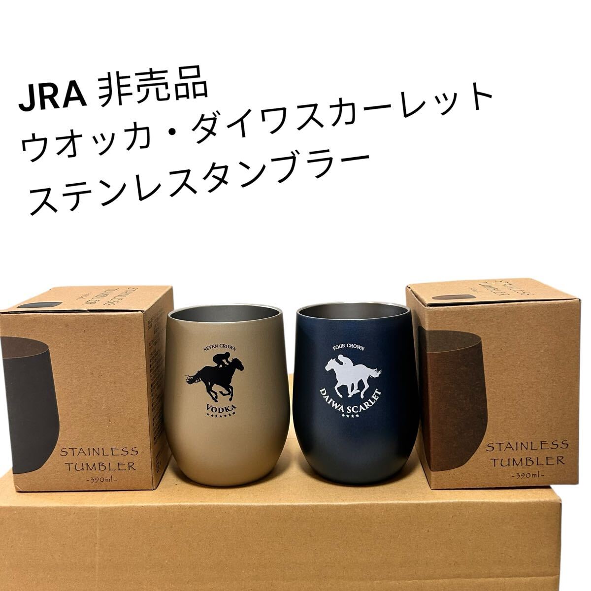 2025年最新】Yahoo!オークション -jra非売品の中古品・新品・未