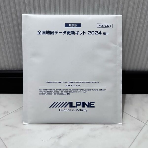 最新版 送料無料 新品未開封 2025年3月に届いたアルパイン 地図更新 全国地図データ 更新キット 2024 HCE-E204 ALPINE X9NX2 EX10NX2 EX11N