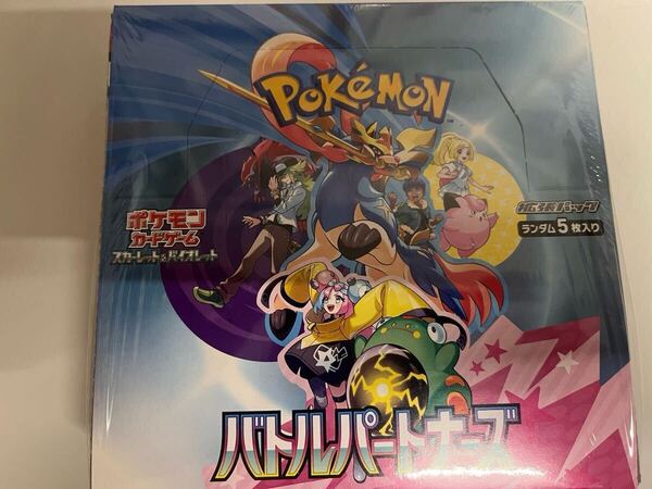 ポケモンカードゲーム バトルパートナーズ5box 超電ブレイカー3box セット 新品未開封 送料無料