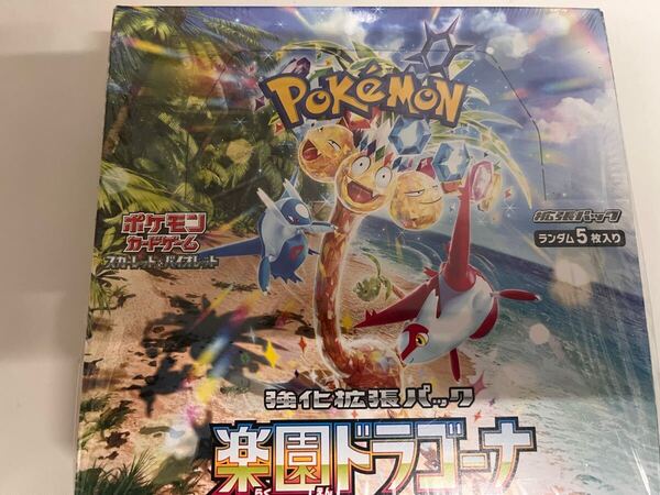 ポケモンカードゲーム 楽園ドラゴーナ2box 熱風のアリーナ2box 計4box セット 新品未開封 送料無料