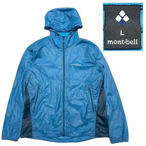 【訳あり品】モンベル U.L.ストレッチウインド パーカ メンズ
