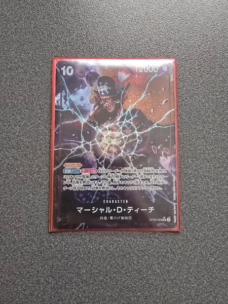 ワンピースカード マーシャルDティーチ SRパラレル