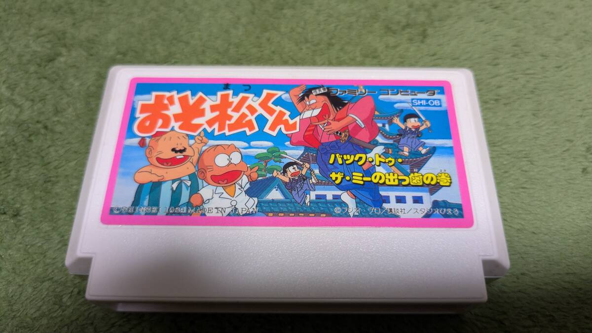 Yahoo!オークション -「おそ松くん」(ファミコン) (テレビゲーム