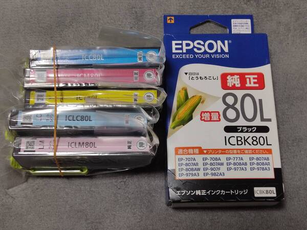 純正インク IC6CL80L 増量 6色パック とうもろこし EPSON エプソン