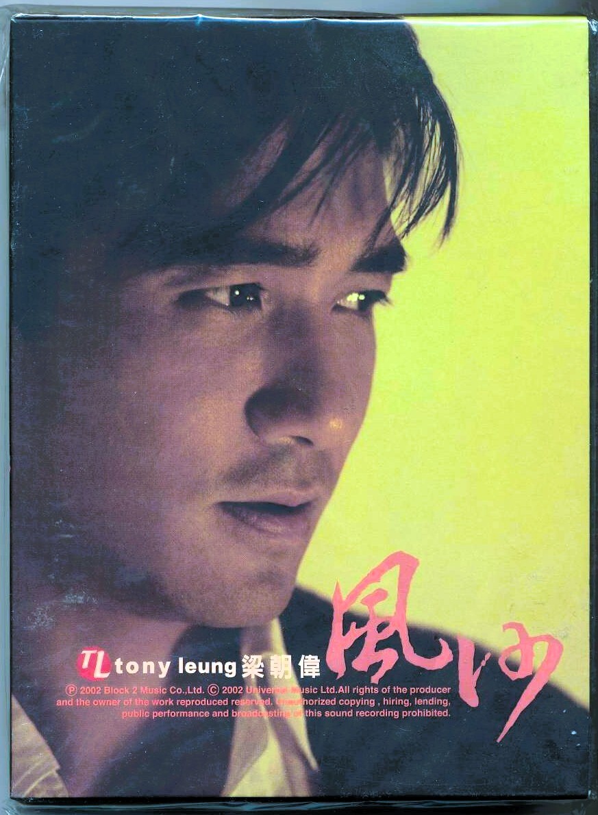 2025年最新】Yahoo!オークション -アンディ・ラウ劉徳華(音楽)の