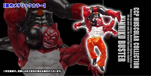 CCP CMC NO.EX キン肉バスター キン肉マングレート 原作カラー メタリック Ver. キン肉マン スパイスシード spiceseed