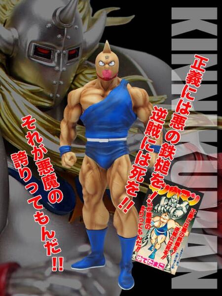 CCP CMC NO.39 キン肉マン スグル 対悪魔将軍戦Ver. 原作 スパイスシード spiceseed