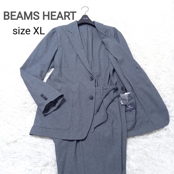 【未使用級】 BEAMS HEART ビームスハート スーツ セットアップ 2B ジャケット パンツ 春夏 アンコン ウォッシャブル XL 大きめ グレー