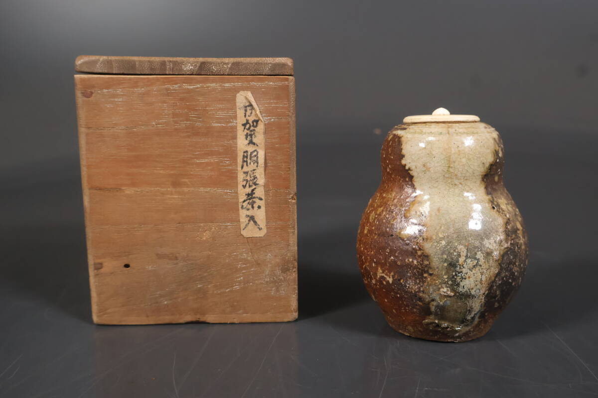 2025年最新】Yahoo!オークション -古伊賀の中古品・新品・未使用