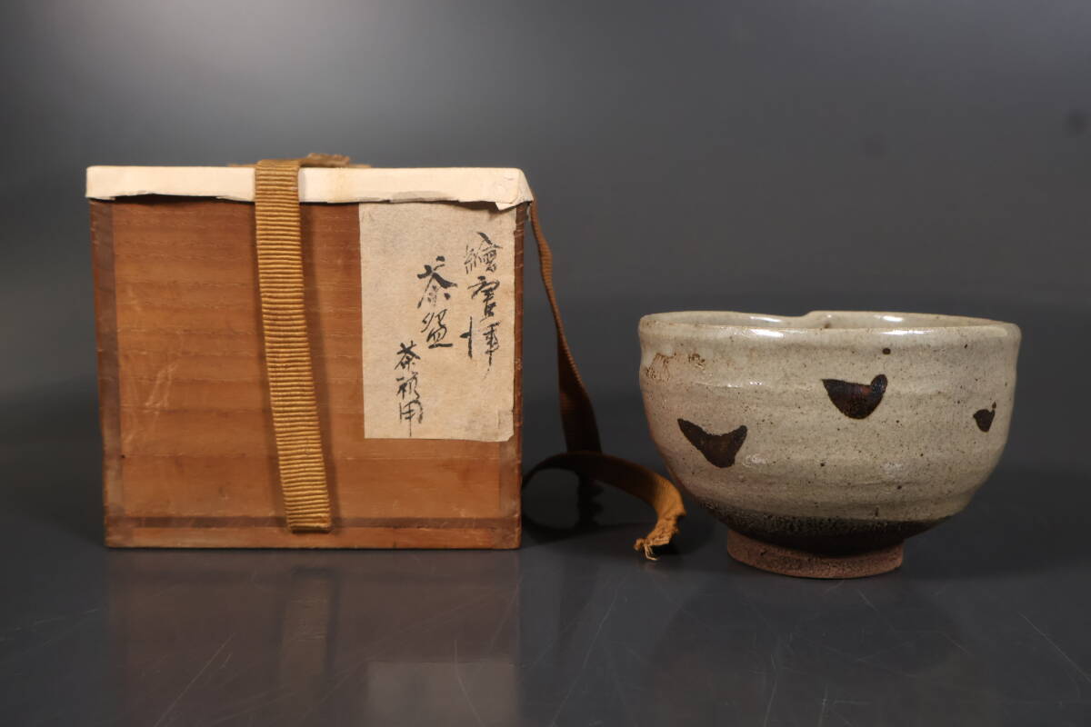 Amazon.co.jp: 唐津焼 名工国領拡治造 絵唐津 冬茶碗 共箱 共布