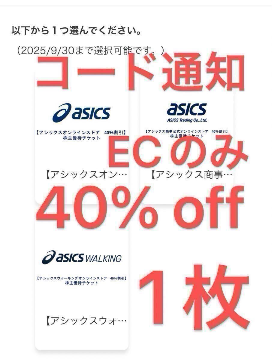 2025年最新】アシックス 株主優待券の商品一覧 - Yahoo!オークション 2025年最新】アシックス 株主優待券の商品一覧 - Yahoo!オークション