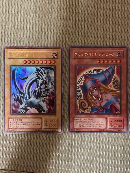 ブルーアイズ 青眼の白龍 ブラックマジシャンガール 遊戯王 カード EX セット売り
