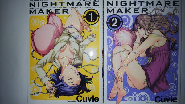 NIGHTMARE MAKER 1・2(ヤングチャンピオン烈コミックス) Cuvie 著