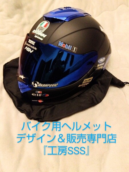 【新品・未使用】限定デザイン1点物!希少色ブルー!フルフェイスヘルメット★XL=61〜62cm★『工房SSS』制作!
