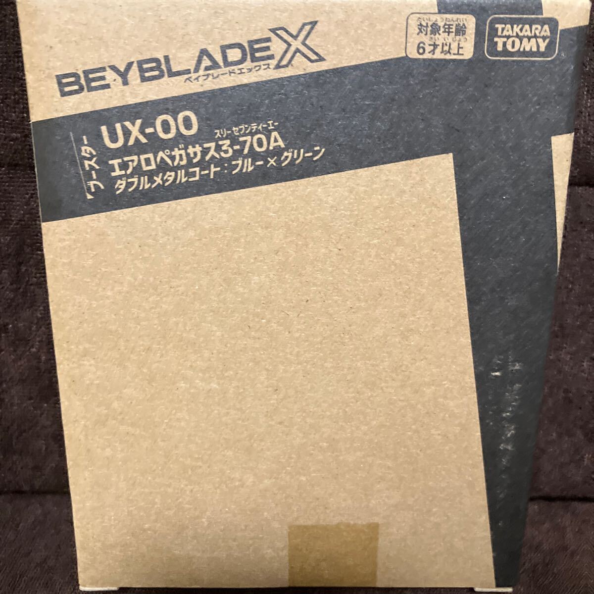 Yahoo!オークション -「ベイブレードx エアロペガサス3-70a」の