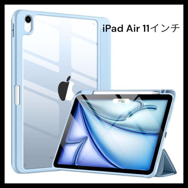 Maledan 対応iPad Air 11インチ ケース(M3/2025)- iPad用 air ケース 2024/M2 Pencil収納可能 DIY透明カバー三つ折スタンド スカイブルー