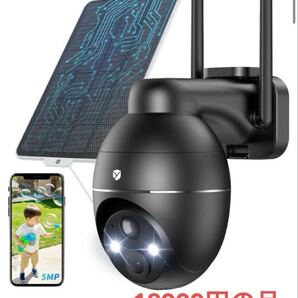 【2025強化版500万超高画素・高効率充電】 防犯カメラ 屋外 ソーラー