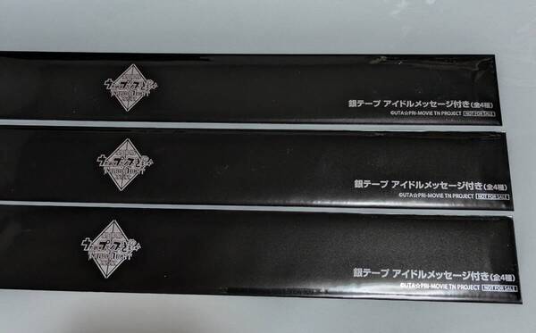 劇場版 うたの☆プリンスさまっ♪TABOO NIGHT XXXX 入場者特典 3週目 銀テープ 3点 未開封 うたプリ カルナイ タブナイ