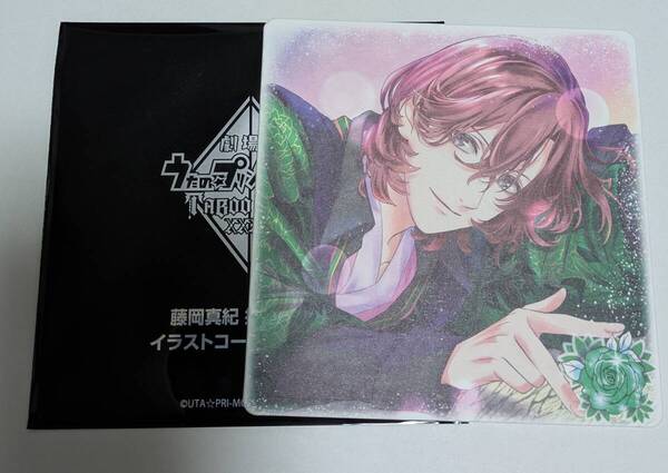 劇場版 うたの☆プリンスさまっ♪TABOO NIGHT XXXX 入場者特典 藤岡真紀 描きおろしイラストコースター 嶺二 うたプリ タブナイ