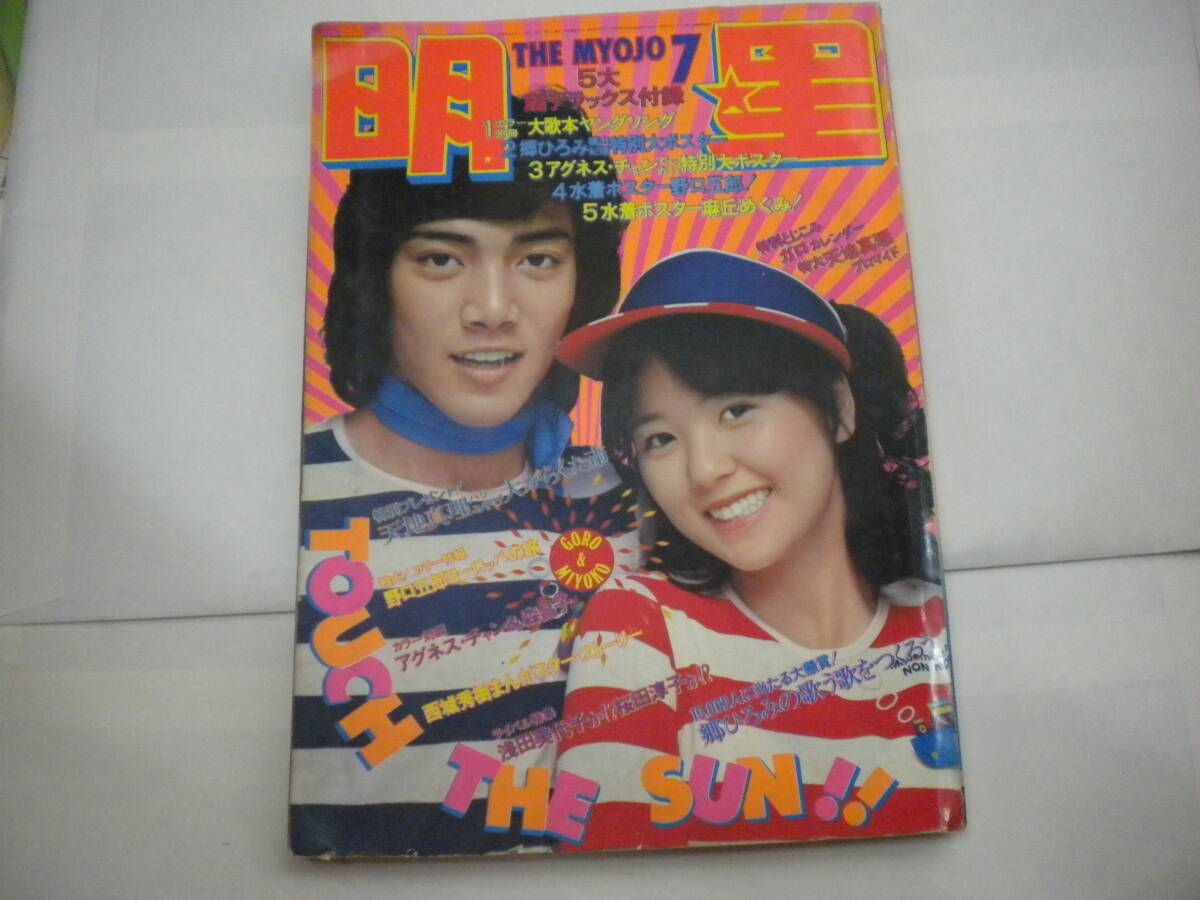 楽天市場】【DVD5枚組】新品 西城秀樹 IN 夜のヒットスタジオ
