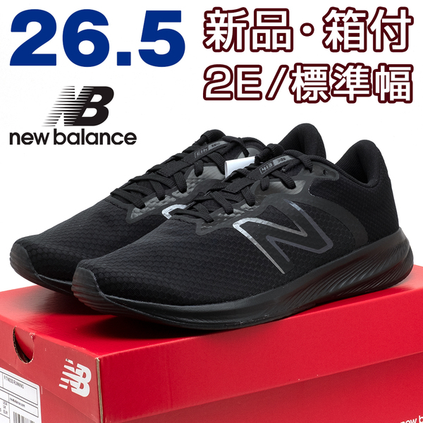 全国送料無料 ニューバランス メンズ スニーカー スポーツシューズ ブラック 黒 26.5cm ランニング ジョギング ウォーキング トレーニング