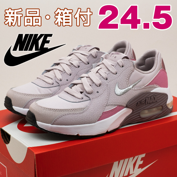 NIKE ナイキ スニーカー レディース エアマックス エクシー ピンク 24.5cm 新品 正規品 スポーツ ランニング 運動 散歩 通勤 通学 女性 靴