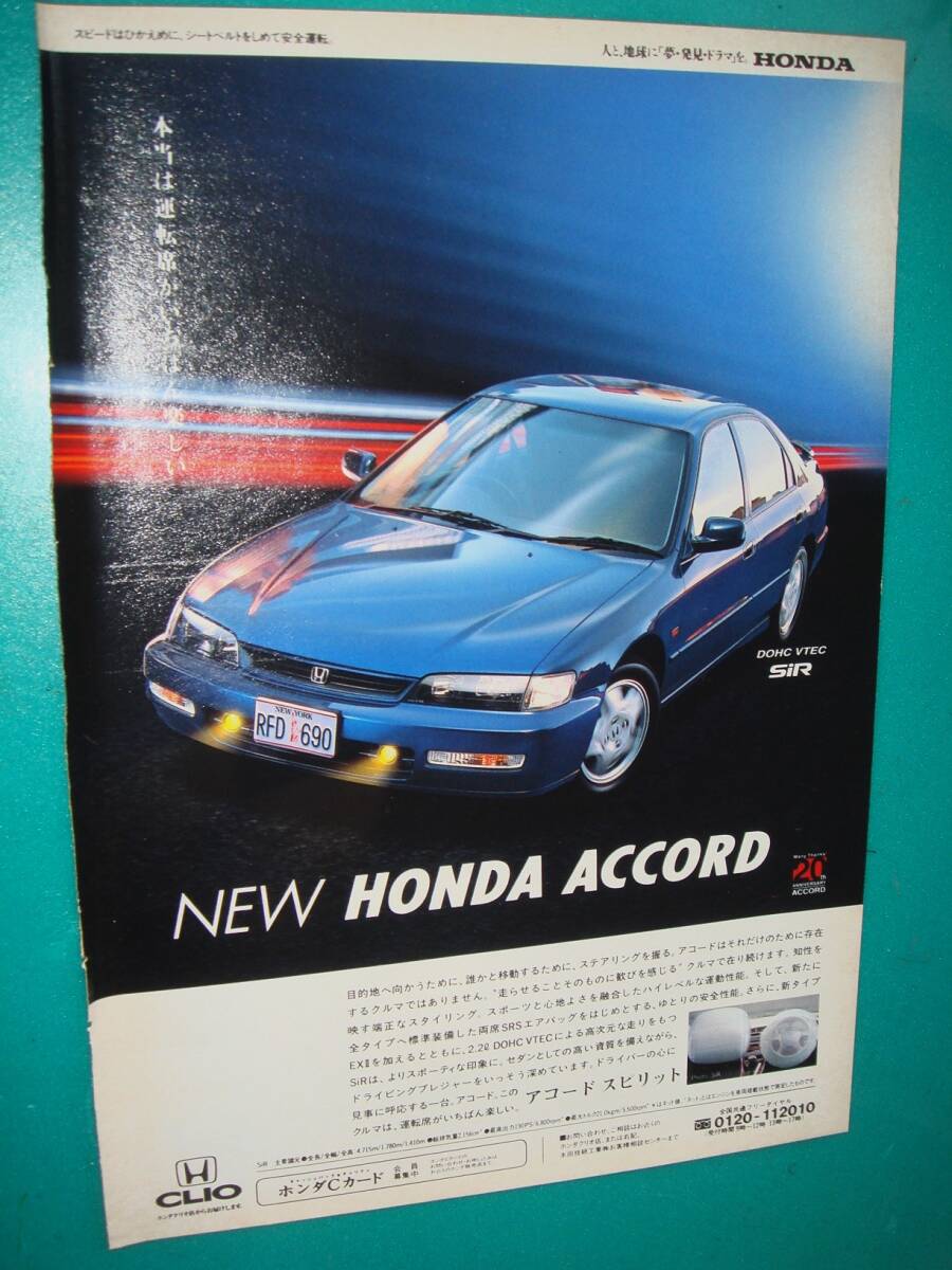 2025年最新】Yahoo!オークション -アコード cf4(カタログ
