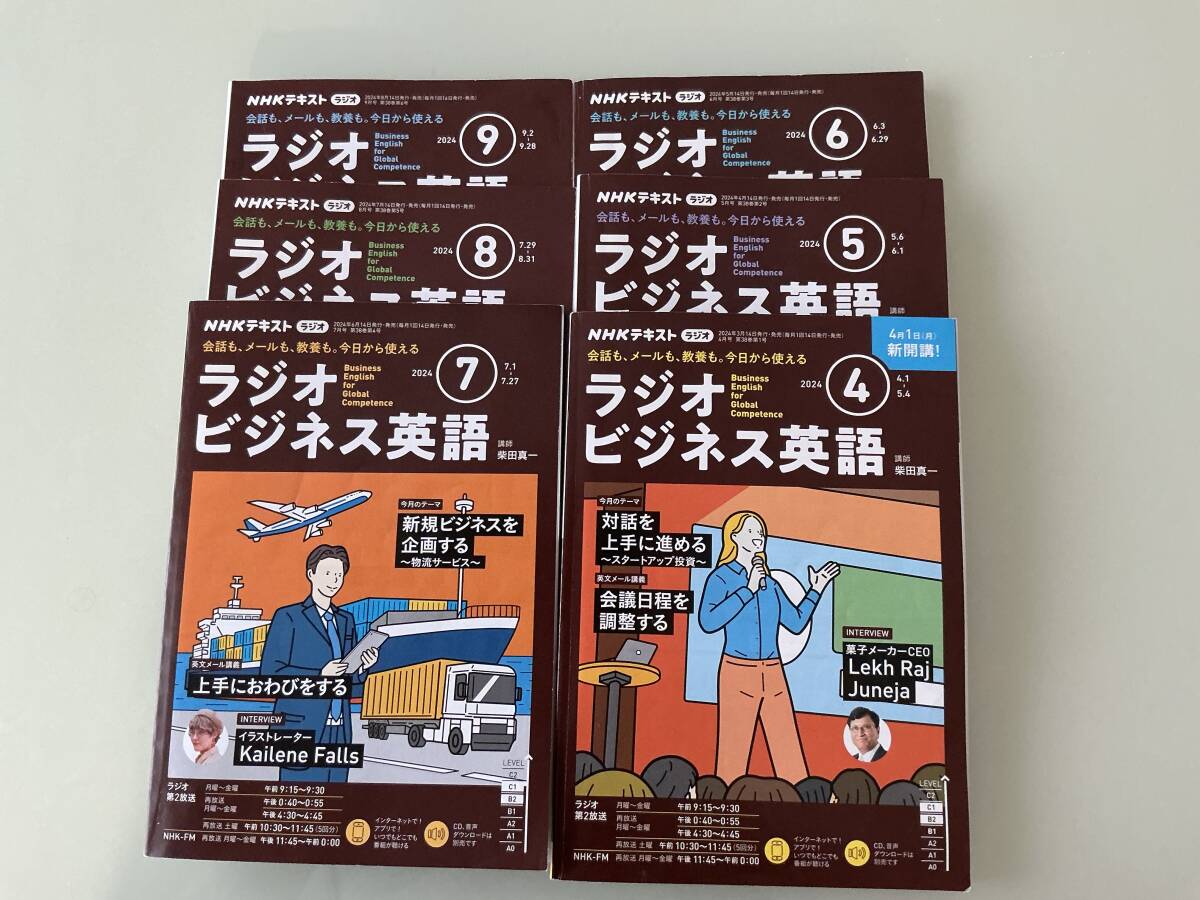 2025年最新】Yahoo!オークション -nhkラジオ英会話の中古品