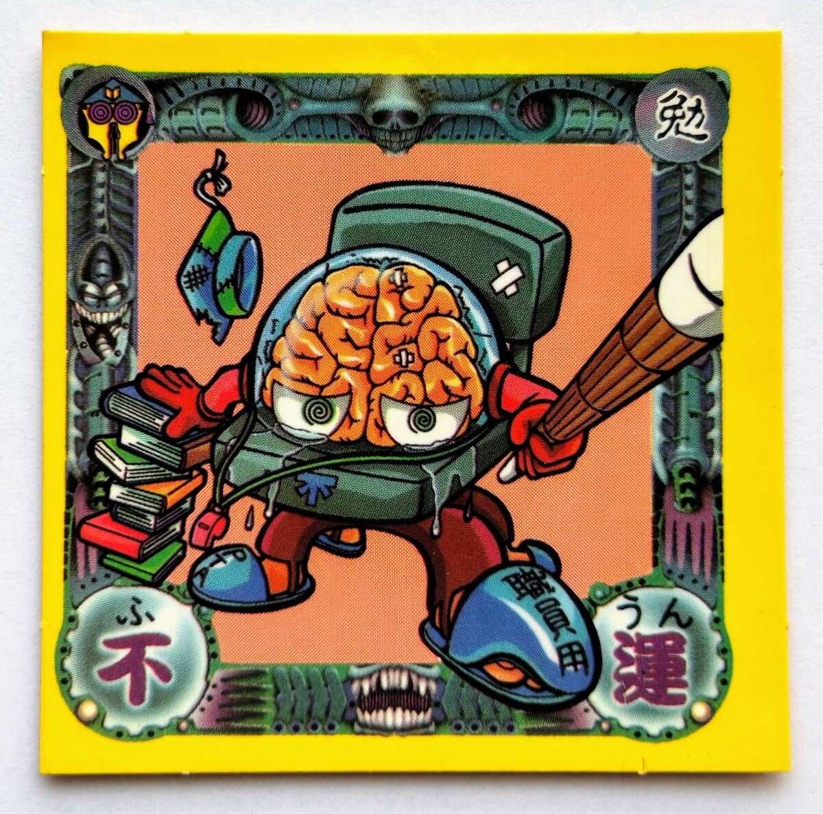 運の王様 シール 美品