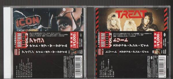 即決 送料込み 廃盤 HR/HM ハード・ロック/ヘヴィ・メタル 20枚セット 国内盤CD