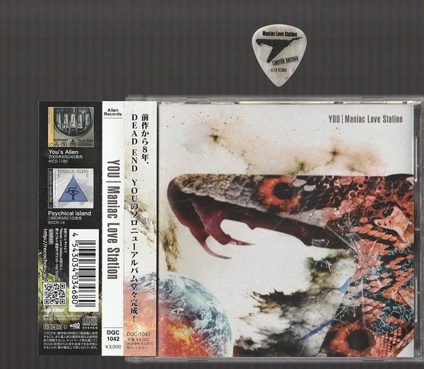 即決 初回特典ギター・ピック付き YOU 足立祐二 Maniac Love Station 廃盤CD 帯付き DEAD END デッド・エンド DQC-1042