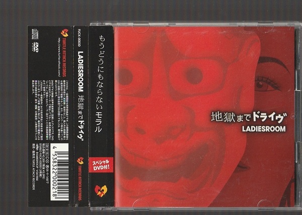 即決 送料込み LADIESROOM 地獄までドライヴ FUCK-0003D 初回限定盤 CD+DVD 帯付き レディースルーム