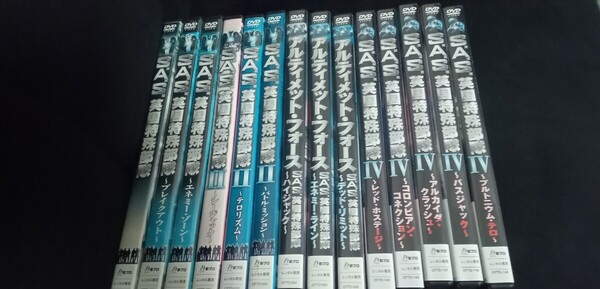 S.A.S. 英国特殊部隊 DVD シリーズ14作品セット レンタル落ち