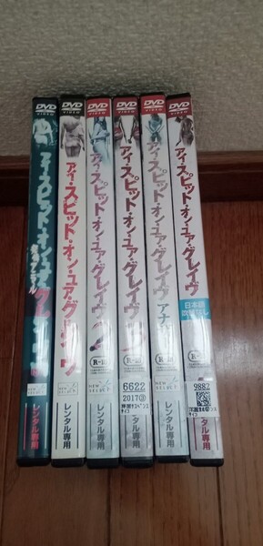 アイ・スピット・オン・ユア・グレイヴ DVD 全6作品 1、2、3、アナザー、デジャヴ、1987 発情アニマル レンタル落ち