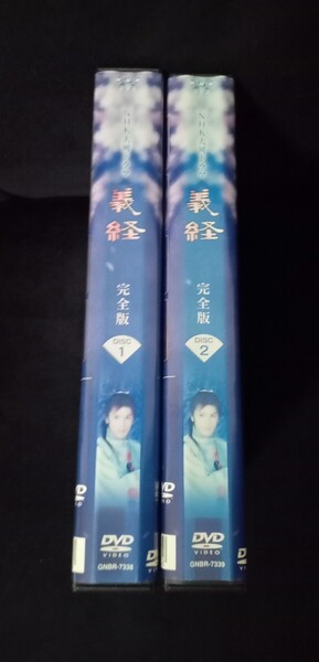 NHK大河ドラマ 義経 完全版 DVD 全13巻セット 訳アリ レンタル落ち
