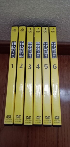 半沢直樹 DVD 全6巻セット レンタル落ち