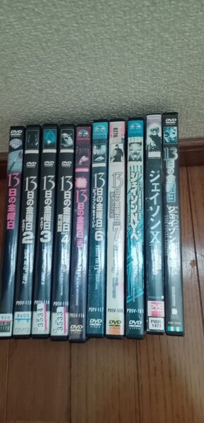 13日の金曜日 DVD シリーズ10作品 レンタル落ち