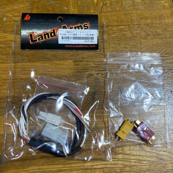 電動ガン用FETスイッチ LandArms Ver3メカボックス AK/AUG 新品