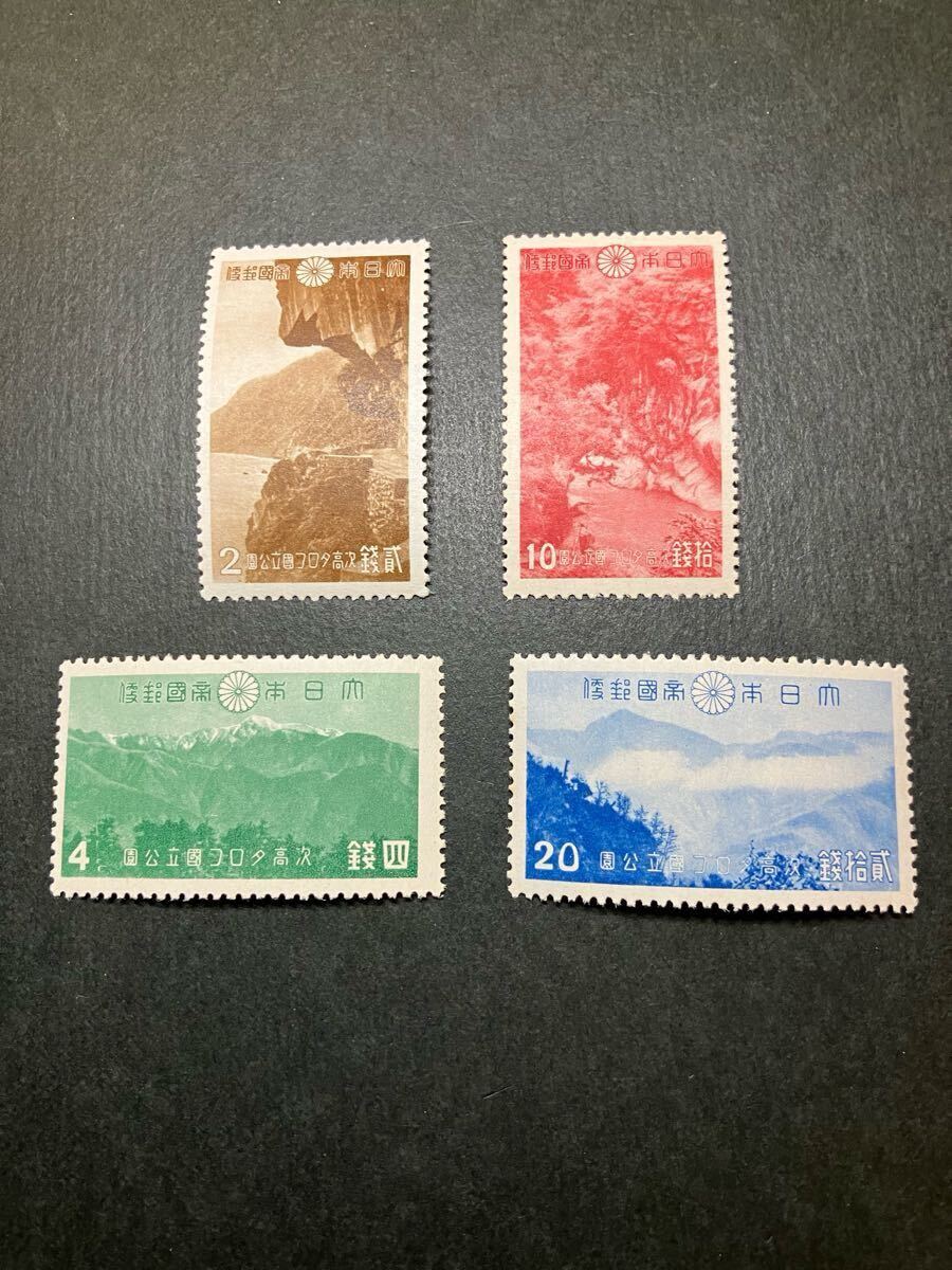 第1次国立公園】 台湾/大屯・新高阿里山 大屯山 | 国立・国定