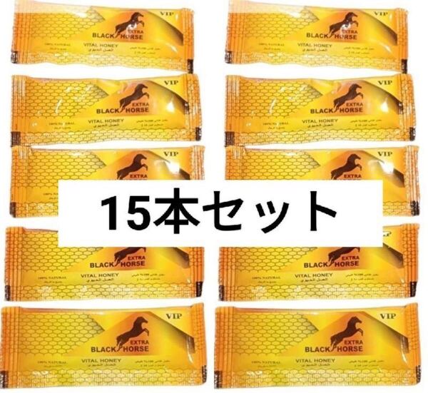 【15本】ブラックホースゴールドエクストラ ロイヤルハニー ローヤルゼリー ロイヤルハニーVIP