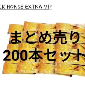 【200本】ブラックホースゴールドエクストラ ロイヤルハニー ローヤルゼリー