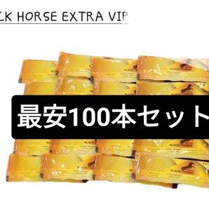 【100本】ブラックホースゴールドエクストラ ロイヤルハニー ローヤルゼリー ロイヤルハニーVIP