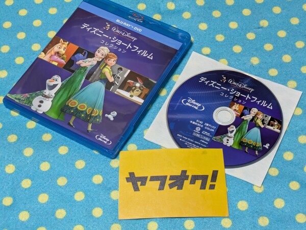 ディズニーアニメ映画ブルーレイDISNEYピクサー短編映像集◎アナ/エルサ/ラプンツェル/グーフィー/ミッキーミニー◎パッケージつき送料無料